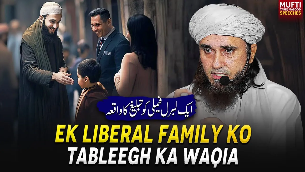 Ek Liberal Family Ko Tabeegh Ka Waqia | Mufti Tariq Masood Speeches
